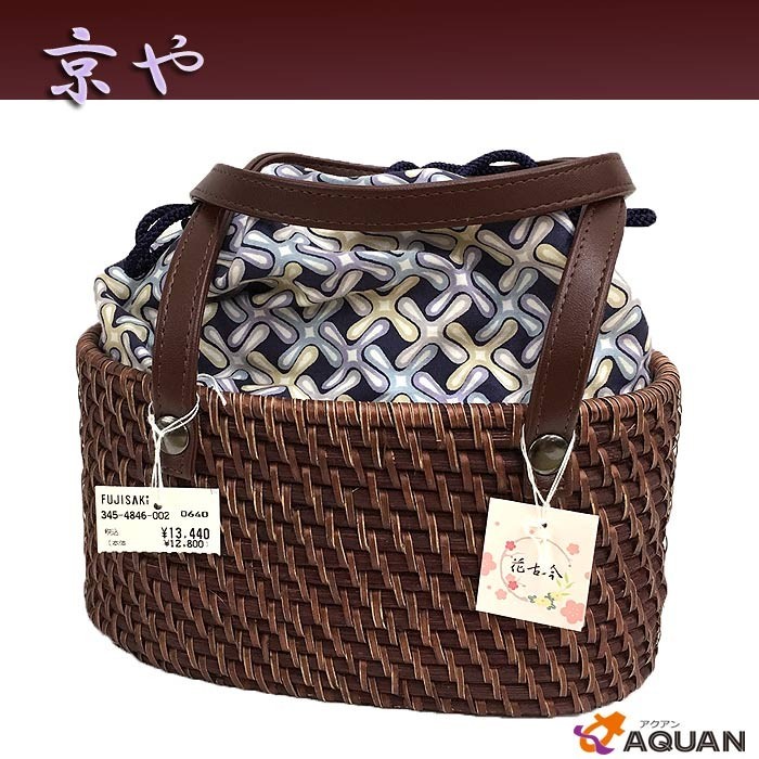 セール 京やO009 浴衣 かご巾着バッグ 籠バッグ 夏着物用かごバッグ 和装用バッグ 仙台老舗百貨店 藤崎謹製 未使用 新古品拍卖