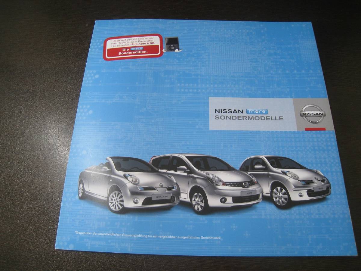 ★C3140 海外限定車カタログ独語 日産 ノート・ミクラ(マーチ) モア 2007拍卖