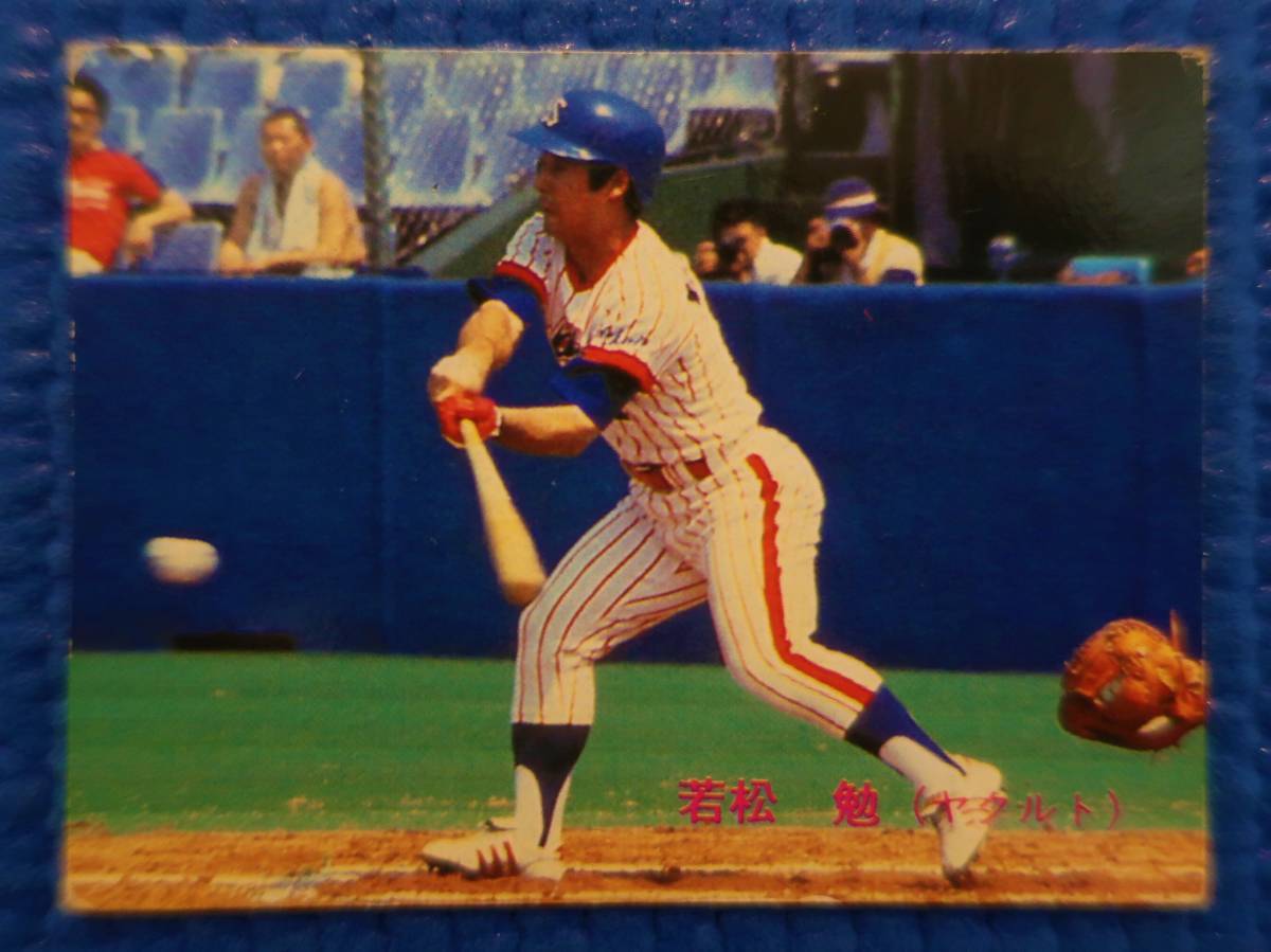 ★【ヤクルト】若松 勉(No.349)/プロ野球カード拍卖