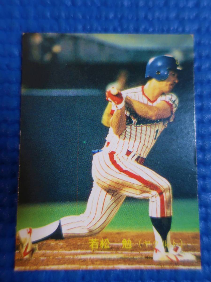 ★【ヤクルト】若松 勉(No.594)/プロ野球カード拍卖