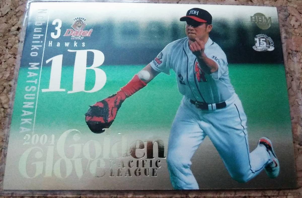 ★BBM2005 1st GG3 福岡ダイエー 松中信彦★インサートカード拍卖