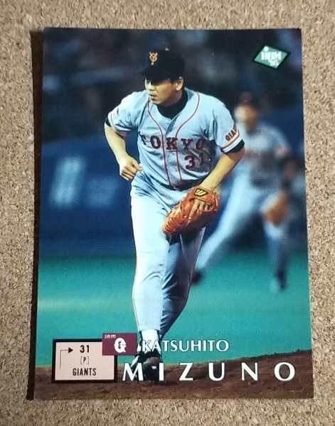 ★BBM1995 NO.37 読売ジャイアンツ 水野雄仁★拍卖