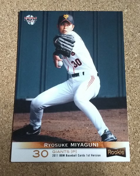 ★BBM2011 1st NO.241 読売ジャイアンツ 宮國椋丞 ルーキーカード★拍卖