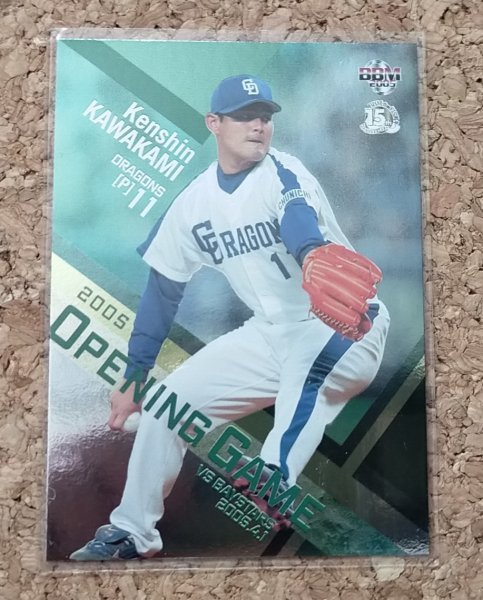 ★BBM2005 2nd OP7 中日ドラゴンズ 川上憲伸★ライトパック インサートカード拍卖