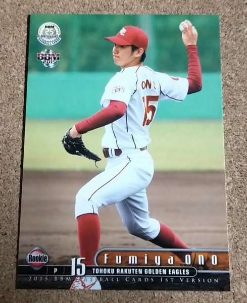 ★BBM2015 1st NO.157 東北楽天 小野郁 ルーキーカード★拍卖