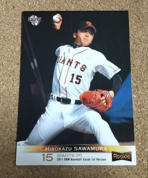 ★BBM2011 1st NO.240 読売ジャイアンツ 澤村拓一 ルーキーカード★拍卖