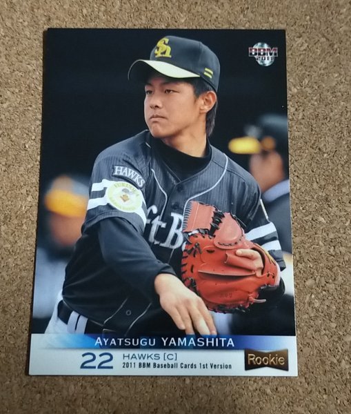★BBM2011 1st NO.023 ソフトバンク 山下斐紹 ルーキーカード★拍卖