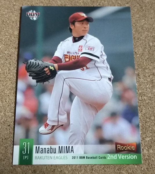 ★BBM2011 2nd NO.551 東北楽天 美馬学 ルーキーカード★拍卖