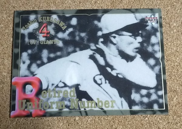 ★BBM2001 NO.531 巨人 黒沢俊夫★拍卖