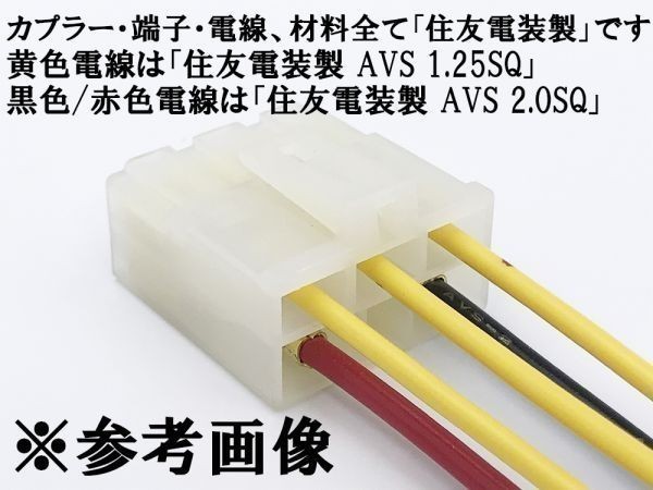 YO-938 【ホンダ レギュレーター 配線付き メスカプラー】送料無料 ■住友電装■ 5極 純正 コネクター 検索用) VT250 VT250C 31600-KFG-861拍卖