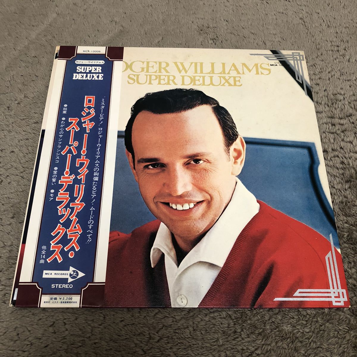 ROGER WILLIAMS SUPER DELUXE ロジャーウィリアムス /【国内盤帯付】LP レコード / MCA10005 / ライナーページ有 / 洋楽ポップス /拍卖