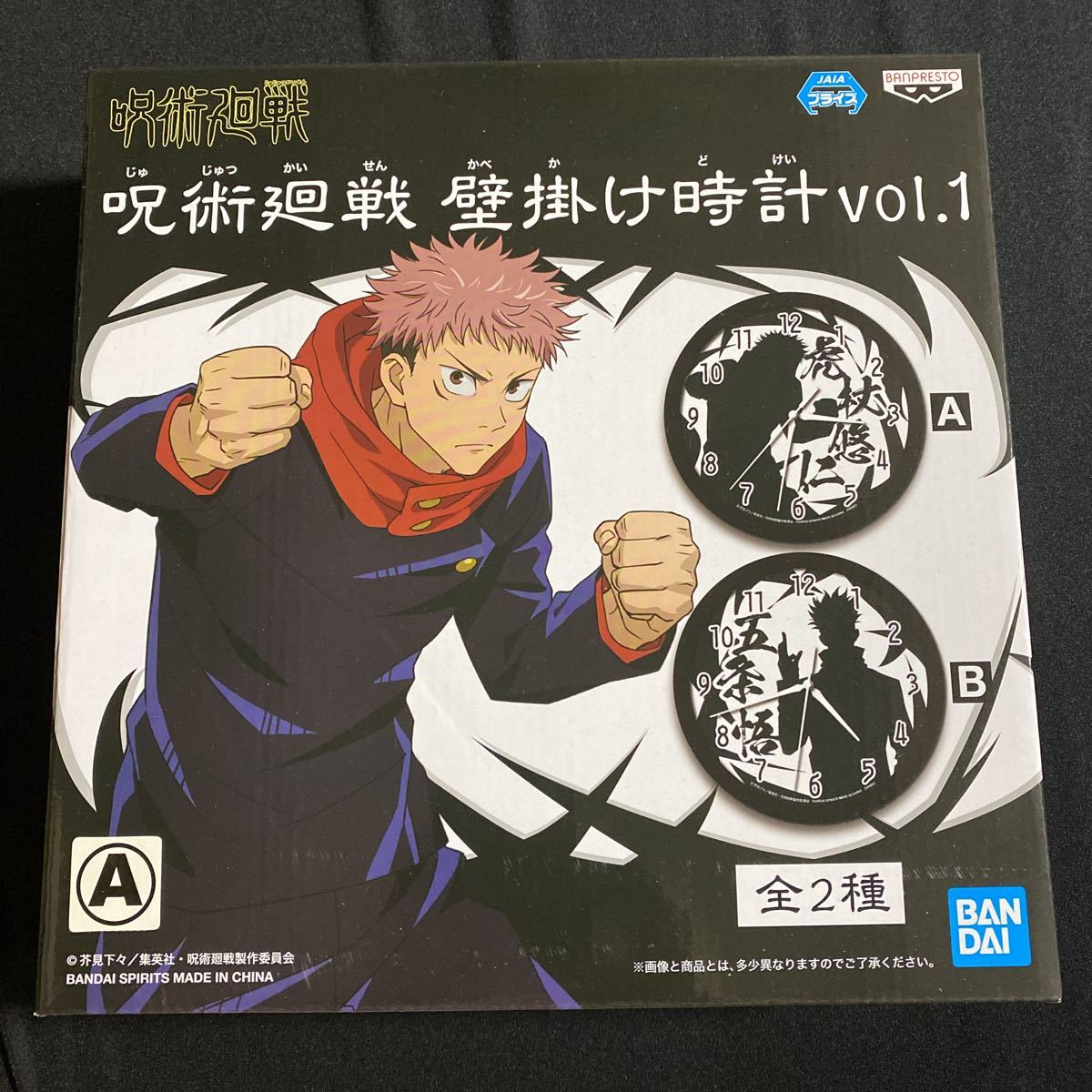 呪術廻戦★壁掛け時計★vol.1★Aタイプ★虎杖悠仁拍卖
