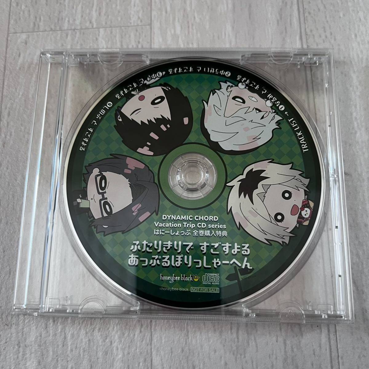 ふたりきりですごすよる あっぷるぽりっしゃーへん ドラマCD はにーしょっぷ全巻購入特典拍卖