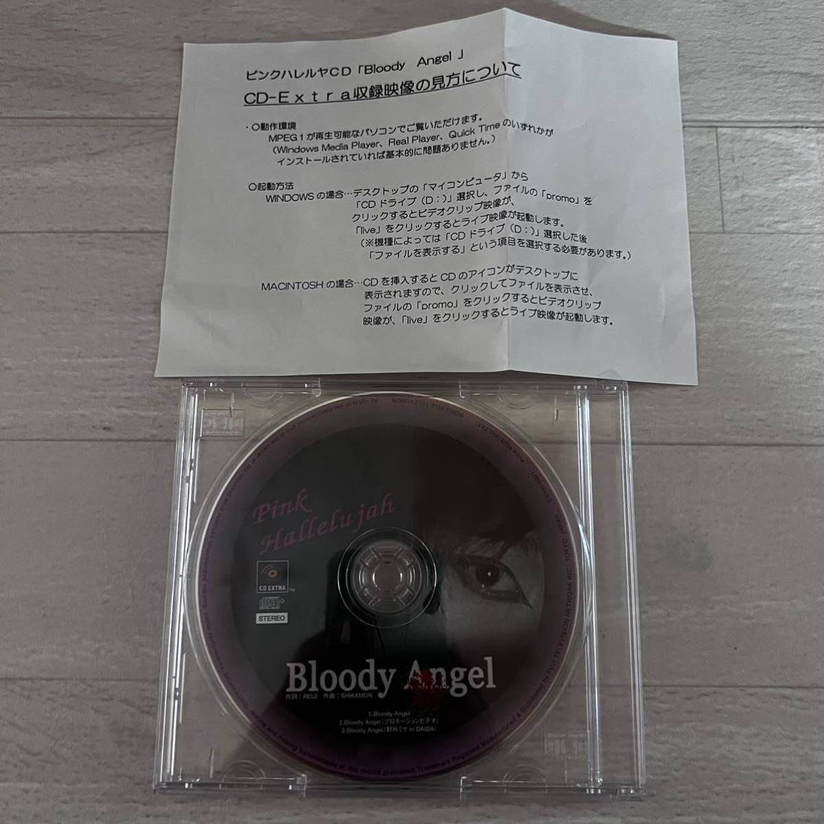 Pink Hallelujah Bloody Angel はねとび CD PV 野外ミサ in DAIBA拍卖