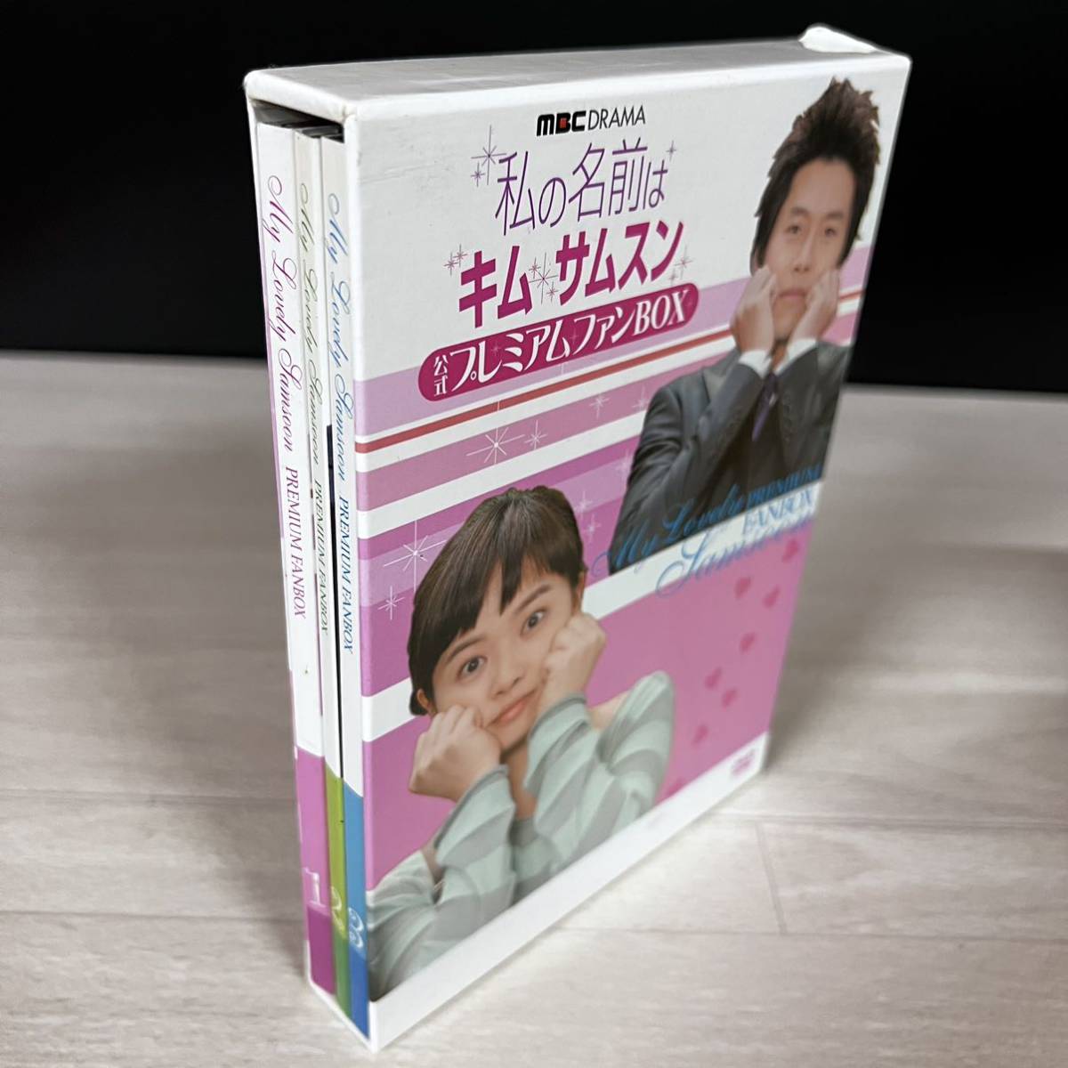私の名前はキム サムスン 公式プレミアムファンBOX DVD3枚組 韓国ドラマ拍卖