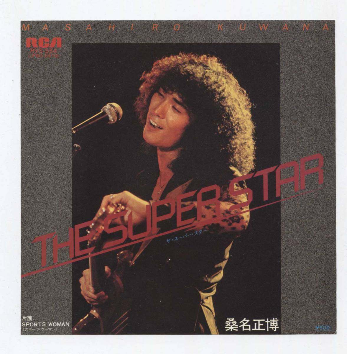 【EP レコード シングル 同梱歓迎】 桑名正博 ■ THE SUPER STAR ザ・スーパー・スター ■ 松本隆 筒美京平 ■ SPORTS WOMAN拍卖