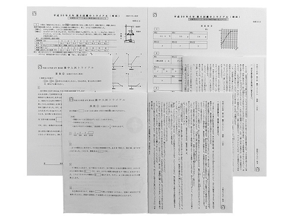 ★馬渕教室 6年 灘中トライアル 第6回 2018年11月3日・4日実施 国算理拍卖