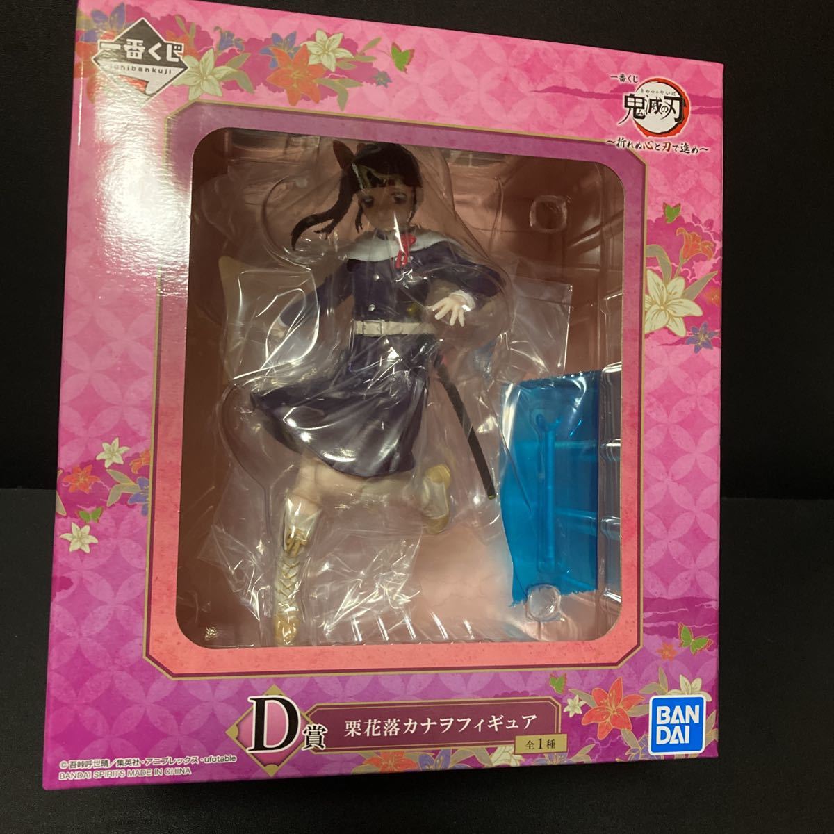鬼滅の刃 一番くじ 折れぬ心と刃で進め D賞 栗花落カナヲ フィギュア グッズ拍卖