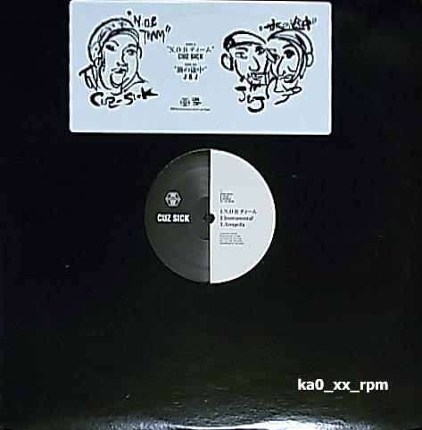 ★☆CUZ SICK / J&J「N.O.B ティーム / 旅の途中」☆★5点以上で送料無料!!!拍卖