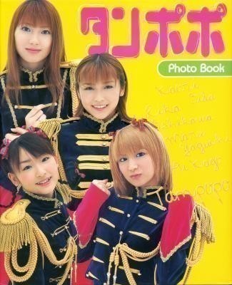 タンポポ Photo Book 飯田圭織 石川梨華 矢口真里 加護亜依拍卖