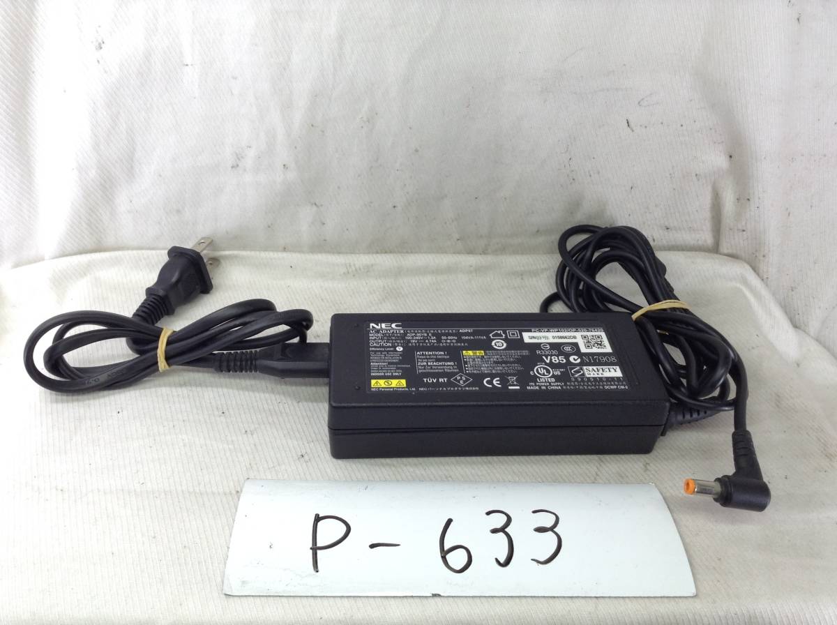 P-633 NEC 製 ADP-90YB E 仕様 19V 4.74A ノートPC用ACアダプター 即決品拍卖