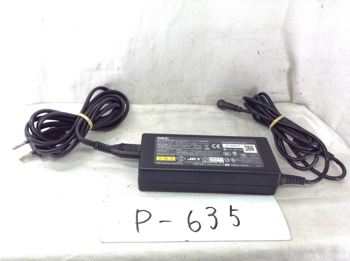 P-635 NEC 製 PA-1900-23 仕様 19V 4.74A ノートPC用ACアダプター 即決品拍卖