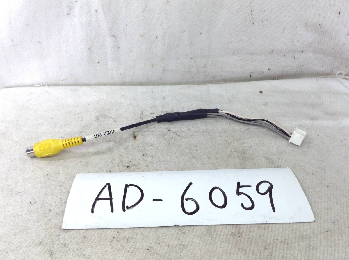 トヨタ イクリプス バックモニター出力 インターフェイス 即決品 定形外OK AD-6059拍卖