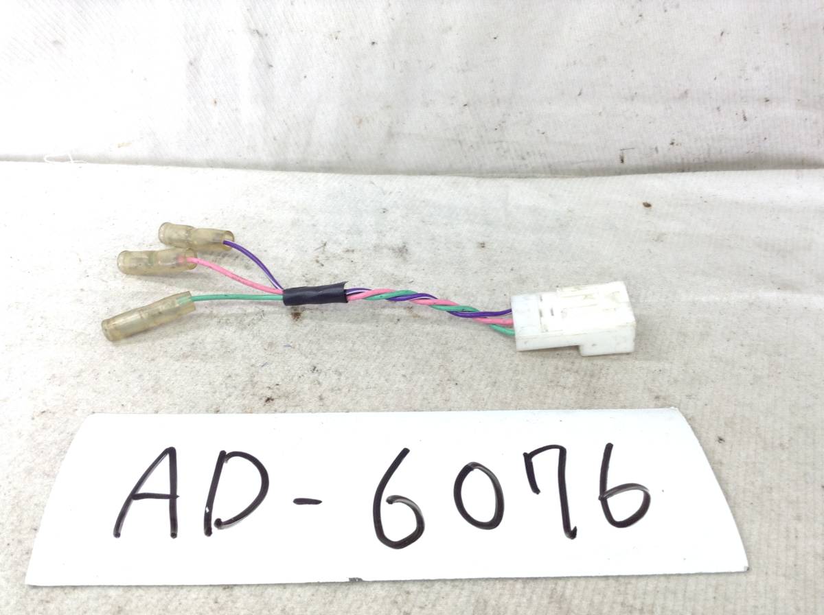 トヨタ ダイハツ 純正 専用 5P 車速信号取り出しカプラー 即決品 定形外OK AD-6076拍卖