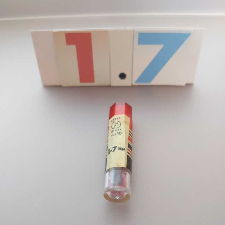 1.7 未使用 ナチ 鉄工ドリル ストレートドリル 1.7ミリ拍卖