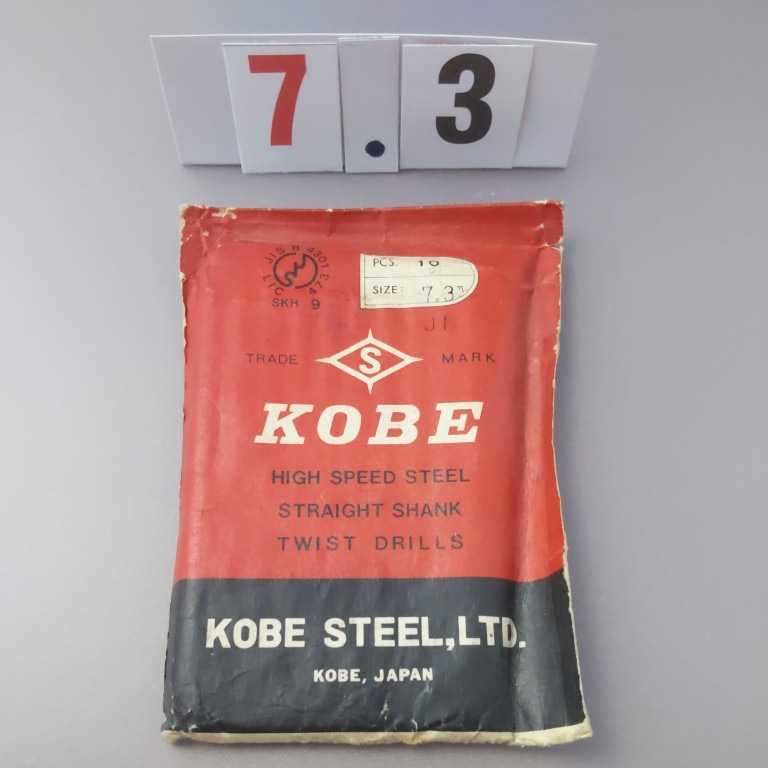 7.3 未使用 KOBE 鉄工ドリル ストレートドリル 7.3ミリ拍卖