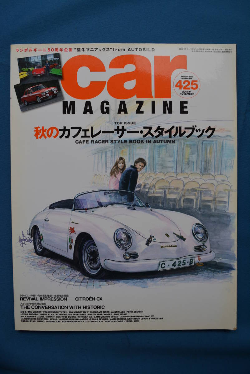 car MAGAZINE / カー マガジン No.425 2013年11月号「秋のカフェレーサー・スタイルブック」 USED品拍卖