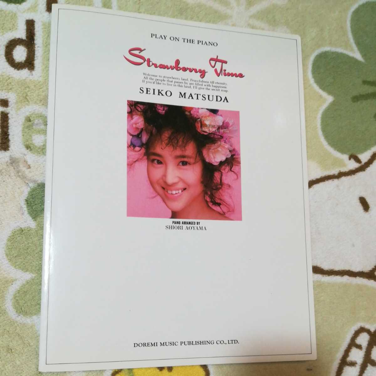 【送料無料】松田 聖子 Strawberry Time ピアノ楽譜拍卖