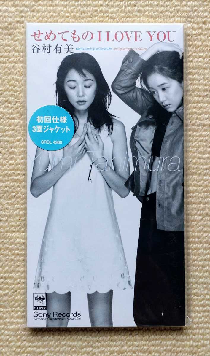 谷村有美CDシングル「せめてもの I LOVE YOU」初回限定盤拍卖