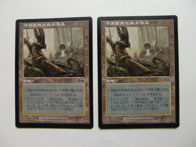 バイン MTG 汚染されたぬかるみ/Polluted Mire 日本語4枚拍卖