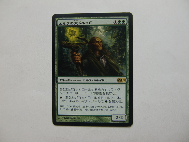 バイン MTG エルフの大ドルイド/Elvish Archdruid 日本語1枚拍卖