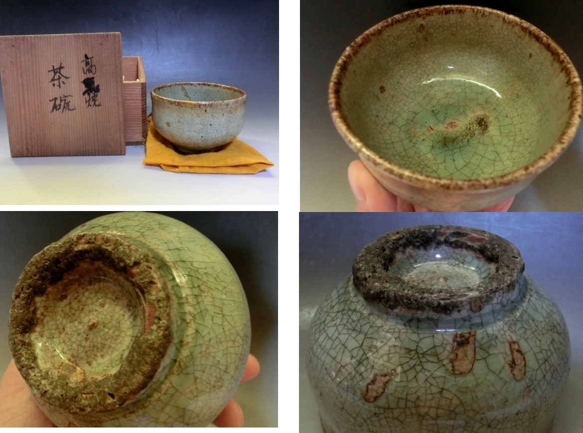 茶碗■高麗 時代物ぐい呑み 高麗茶碗 李朝 堅手 堅手茶碗酒器 お茶道具 金継ぎ直し有り 古玩 唐物 中国 古美術 骨董品 希少■ 拍卖