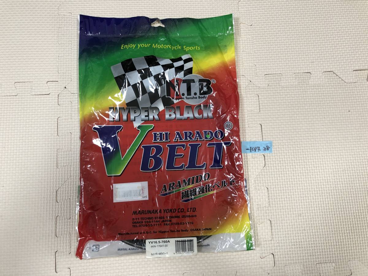 ギア50 NTB製 Vベルト 4TN-17641-00 新品 (-1017.28)拍卖