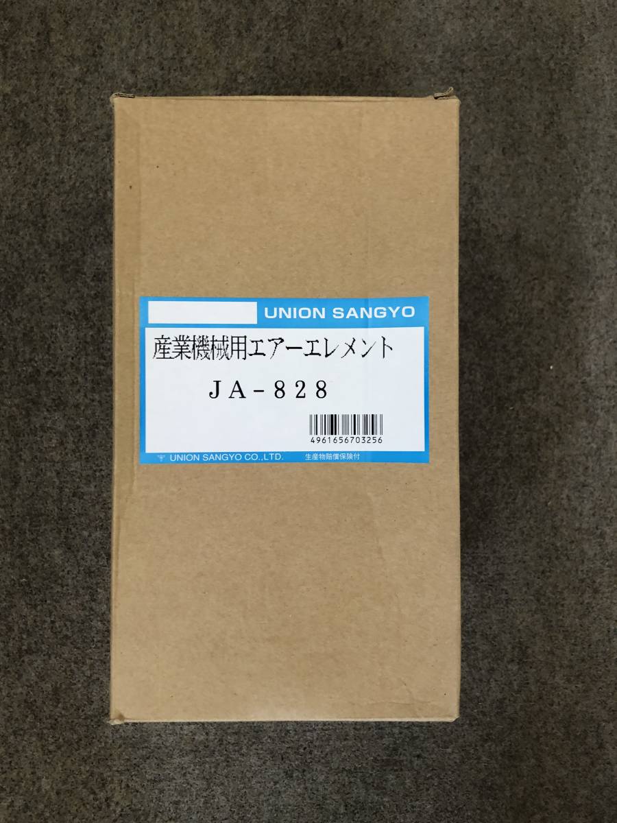 【処分品】 ユニオン産業 エアーエレメント エアフィルター JA-828 三菱/フォークリフト 川崎重工業/パワーショベル拍卖
