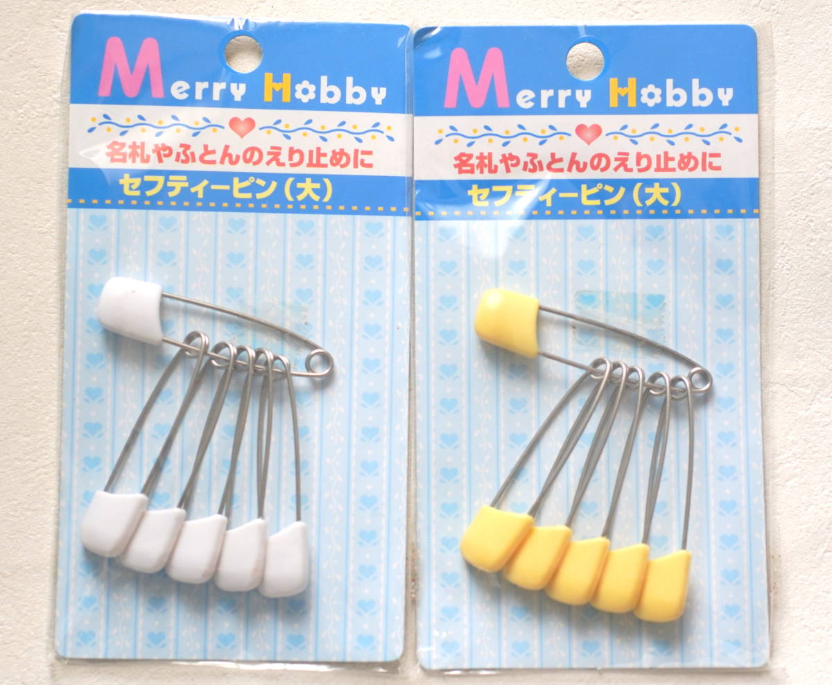 サンヒット セフティーピン(大)名札やえり止めに 安全ピン 入園 入学準備に 6本入り2個 白と黄色 12本セット ロックピン拍卖