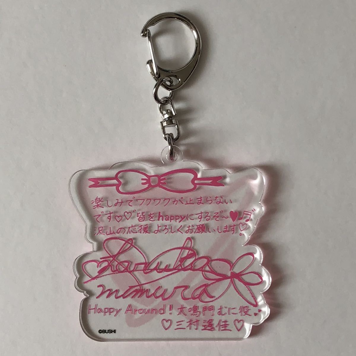 【大鳴門むに/三村遙佳】『D4DJ トレーディングコメントアクキー 2021 Summer ver.』 アクリルキーホルダー プリントサイン入 アニサマ拍卖
