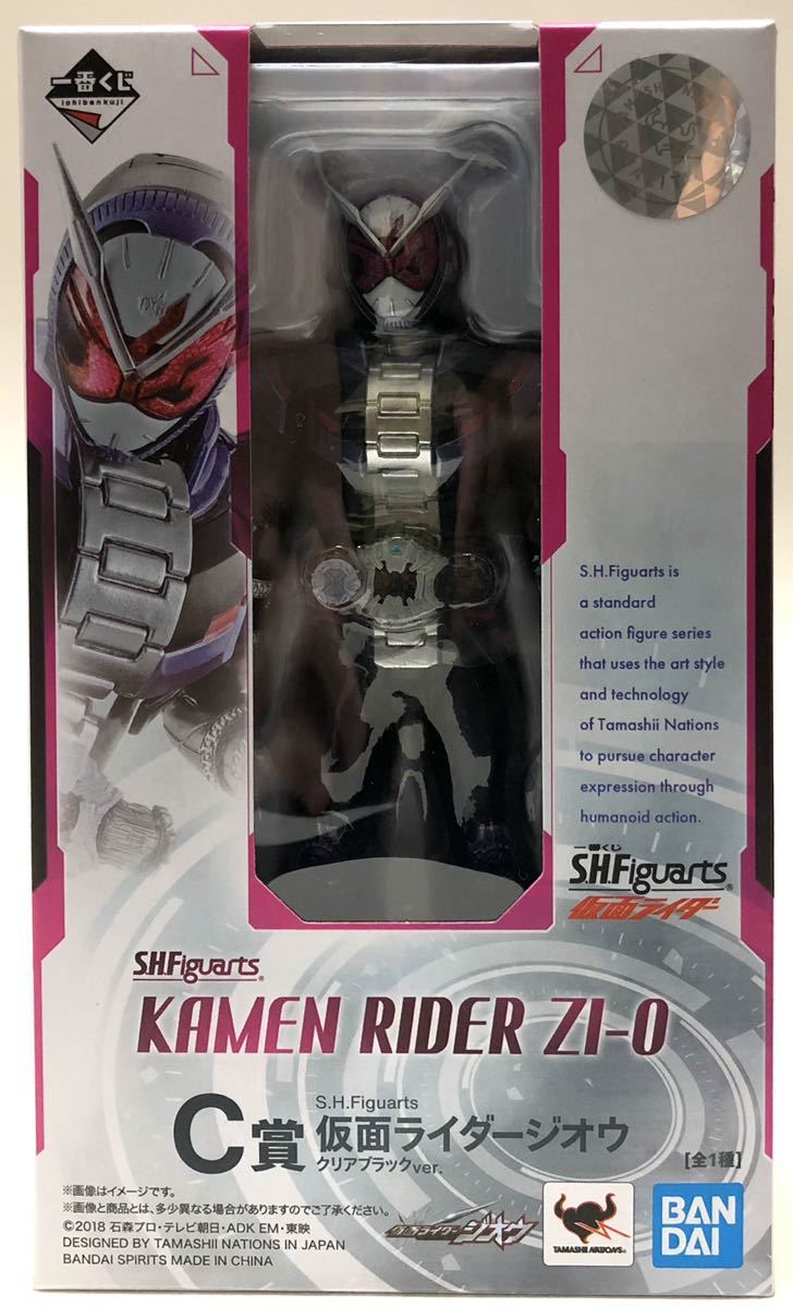 【新品】C賞「S.H.Figuarts 仮面ライダージオウ クリアブラックver.」『一番くじ S.H.Figuarts 仮面ライダー』拍卖