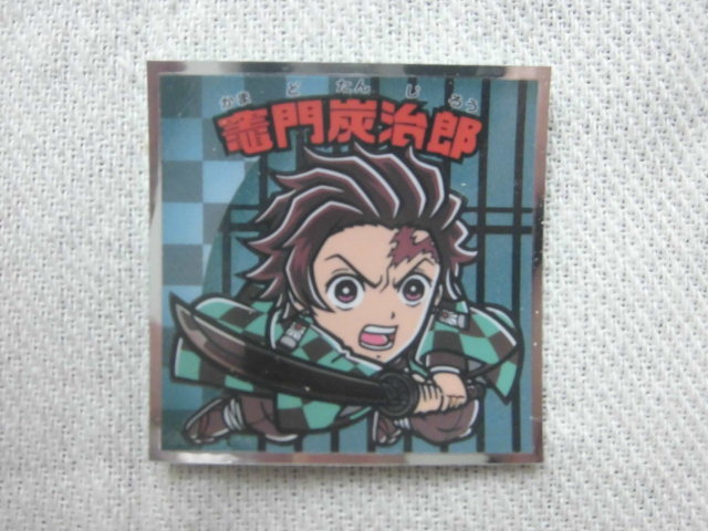 ☆鬼滅の刃マンチョコ2 竃門炭治郎④ ビックリマン☆拍卖