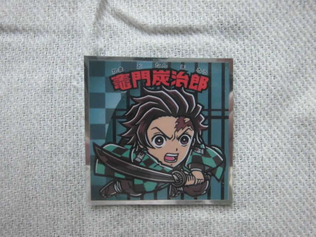 ☆鬼滅の刃マンチョコ2 竃門炭治郎① ビックリマン☆拍卖