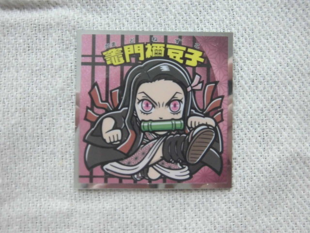 ☆鬼滅の刃マンチョコ2 竃門禰豆子② ビックリマン☆拍卖