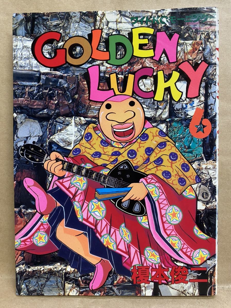 GOLDEN LUCKY ゴールデンラッキー 6 榎本俊二 1993年 12月 コミック 漫画 本 平成 レトロ 少年漫画 拍卖