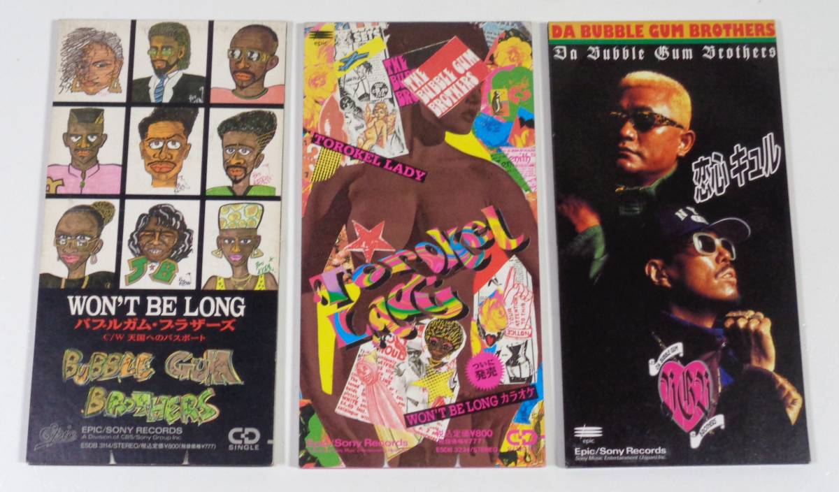 8cmCD バブルガム・ブラザーズ 3種セット拍卖