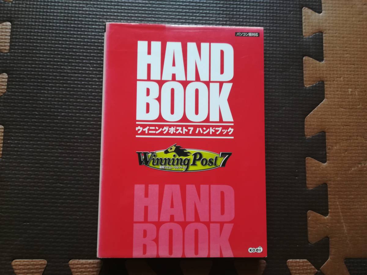 【中古】ウイニングポスト7 ハンドブック PC版拍卖
