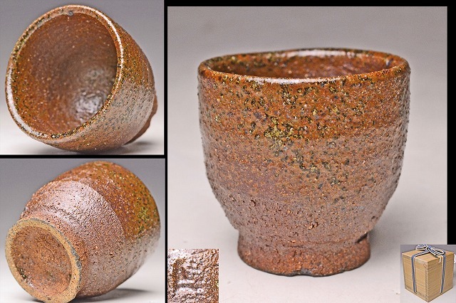 加守田章二 ★ 鉄釉 ぐい呑 ★ 師:人間国宝 富本憲吉 近藤悠三 ★ 貴重な初期作 ★ 酒器 ★ 轆轤のうまさが際立つ逸品 ★拍卖