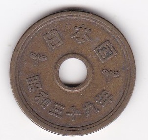 ★5円 黄銅貨 昭和39年★拍卖