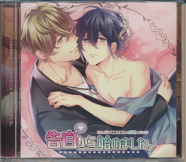 CD●告白から始めました/佐藤拓也,酒井広大,野辺健太,他拍卖